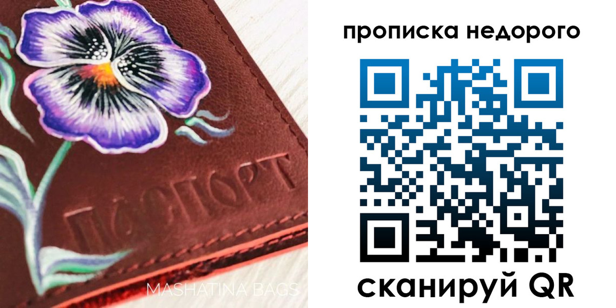 прописка для работы в Выборге