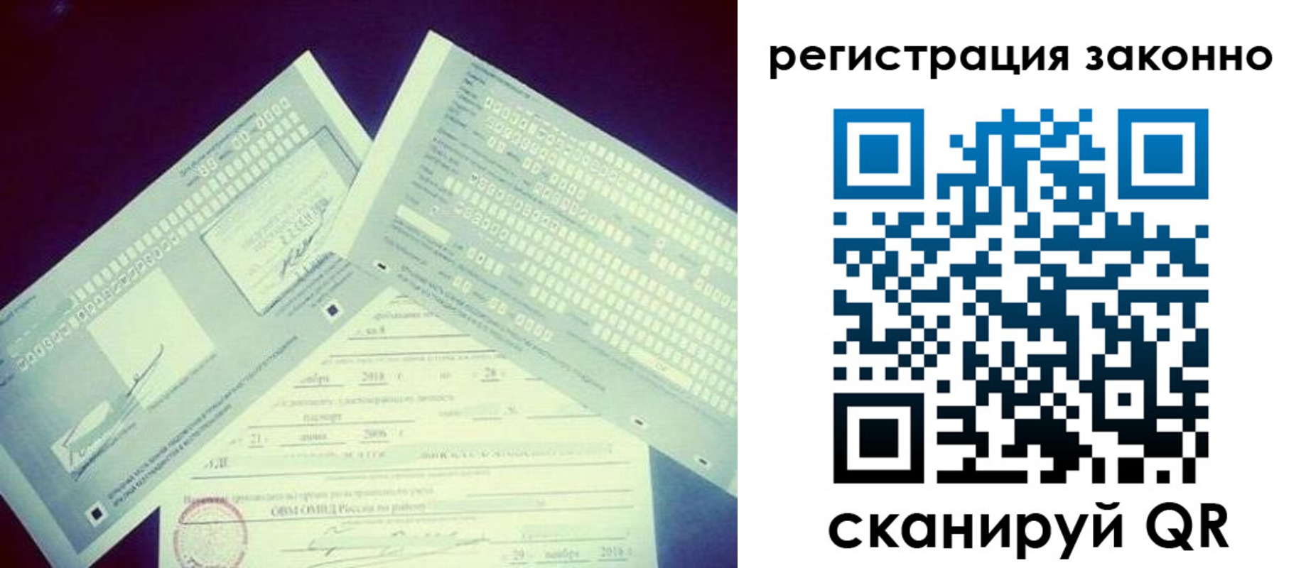 миграционный учет в Выборге
