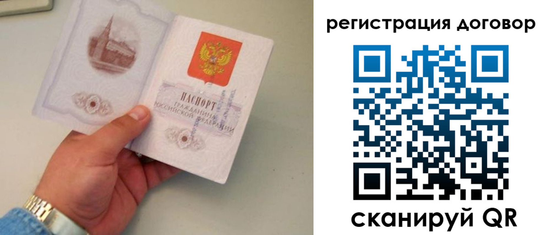 прописка штамп в Выборге