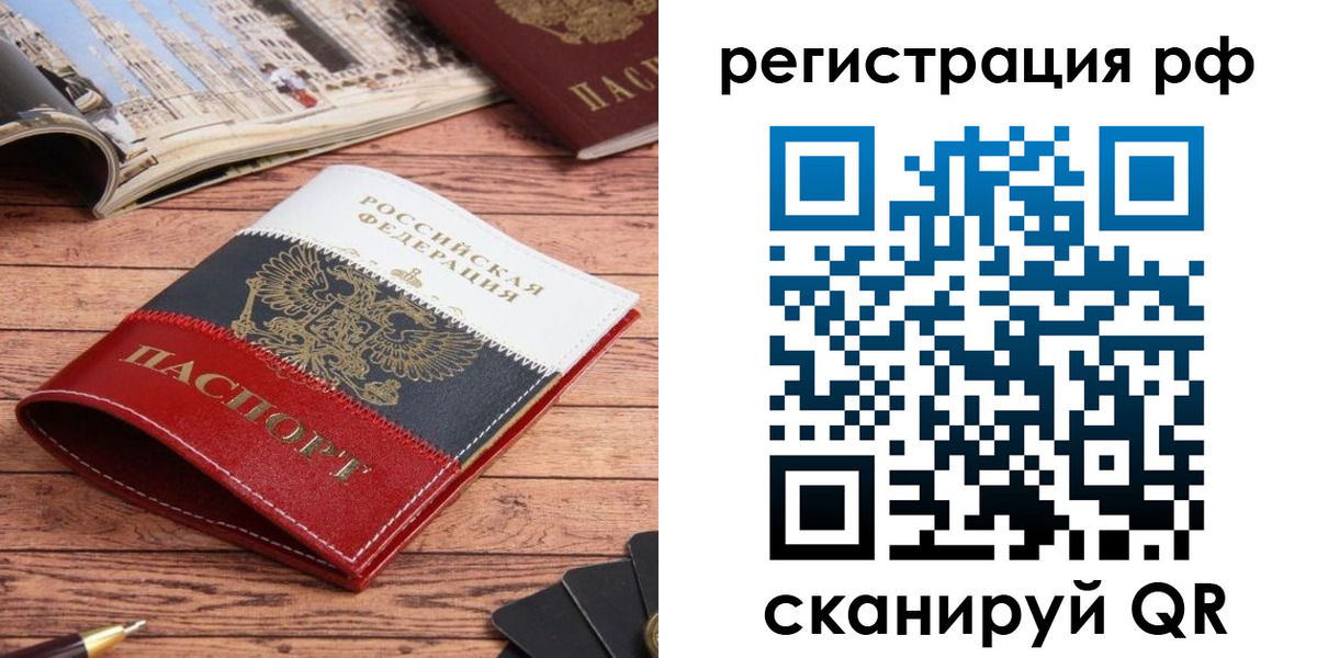 прописка ребенка в Выборге